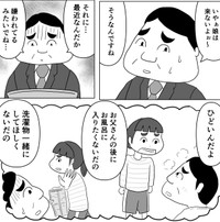 娘から嫌われていることを悩む部長©️まるいがんも／コルク