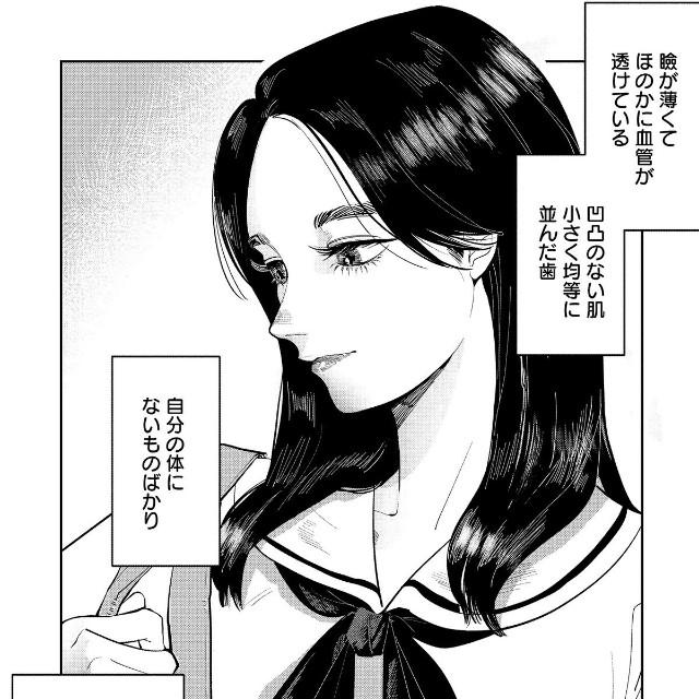 【漫画】『象の恥、鶴はおどる』1　©金子こねる／新潮社