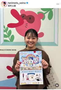 谷元星奈（@tanimoto_seina）さんのインスタグラムより