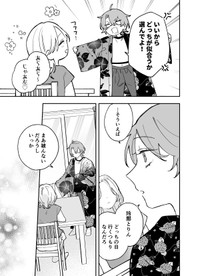 【漫画】『ギャップのある女子2人が百合な話。』65　(C)遮二無二／ナンバーナイン