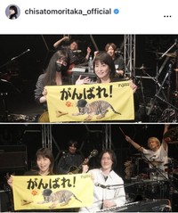 森高千里のインスタグラム＠chisatomoritaka_officialより