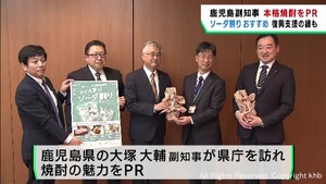「お勧めはソーダ割り」　鹿児島県副知事が宮城県庁で焼酎ＰＲ　バナナやライチの香りも