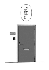 【漫画】『古森さんの余生』30（ヘケメデさん提供）
