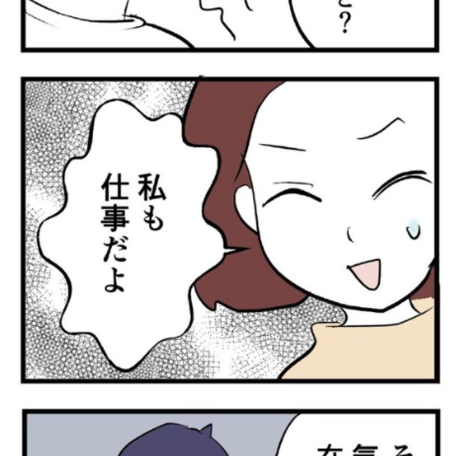 【漫画】『子の病気で仕事を休むのは、母親だけですか？』2（戸塚ネオさん提供）