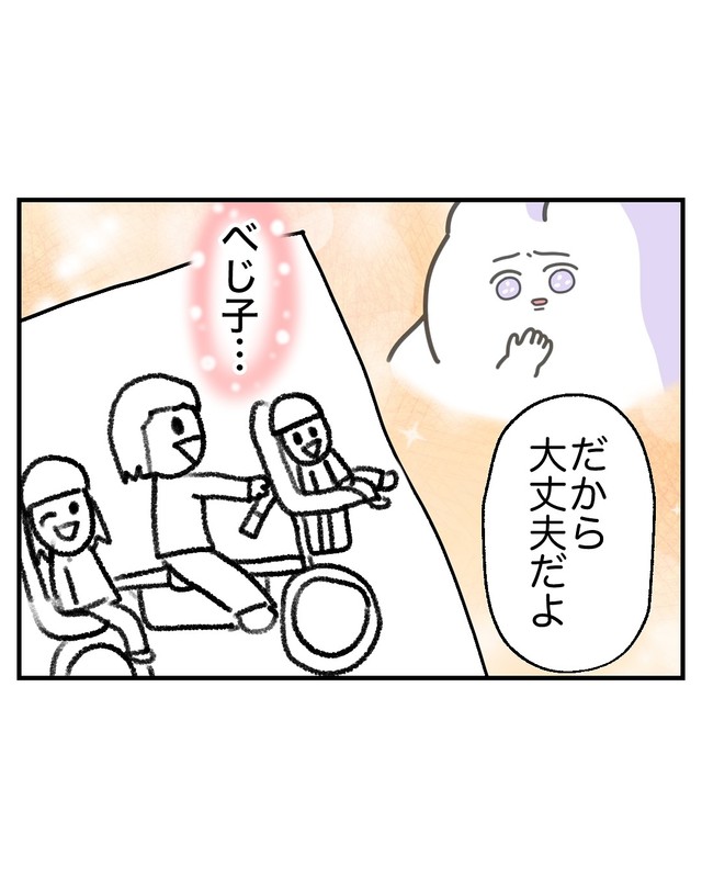 【漫画】『電動自転車、盗まれる』47（べじべじなっぱさん提供）