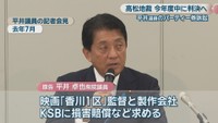 平井議員の記者会見　2025年7月