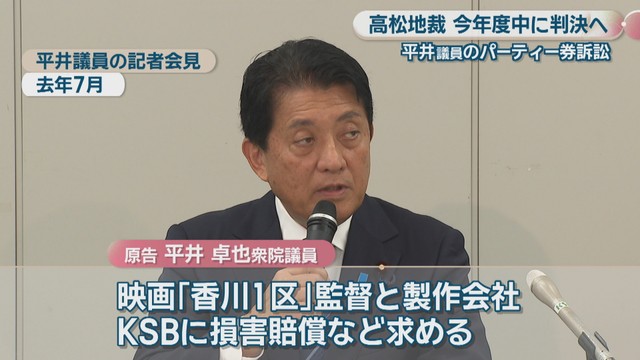 平井議員の記者会見　2025年7月