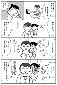 【漫画】『中年が運動不足を解消する唯一の方法』11（斎藤充博さん提供）