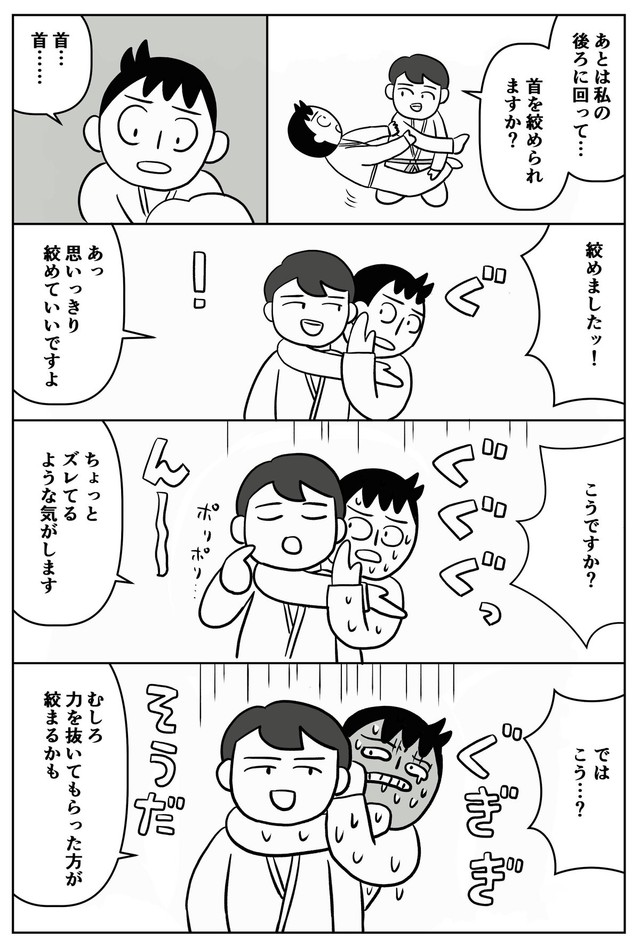 【漫画】『中年が運動不足を解消する唯一の方法』11（斎藤充博さん提供）