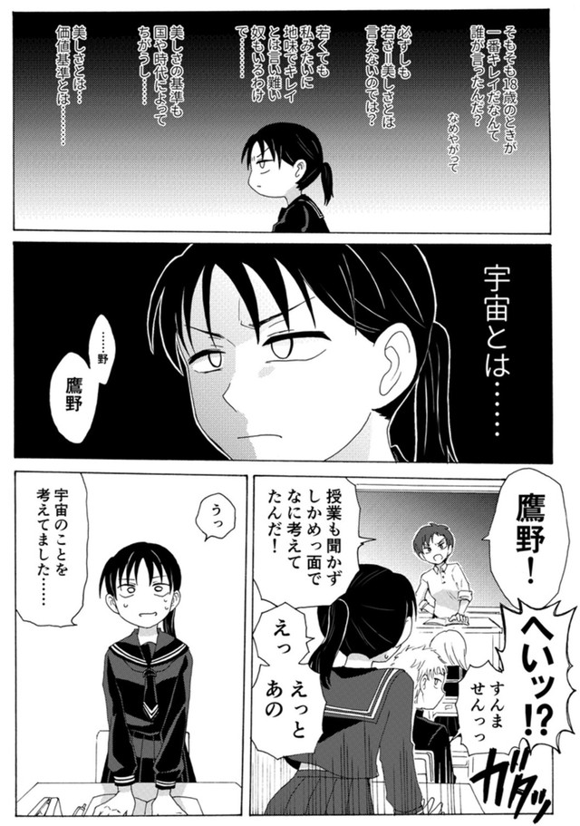 【漫画】『のろいむすび』5　©2025 えんたー