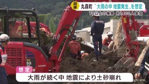 ”大雨続く中地震発生”　「防災の日」前に　丸森町で宮城県総合防災訓練