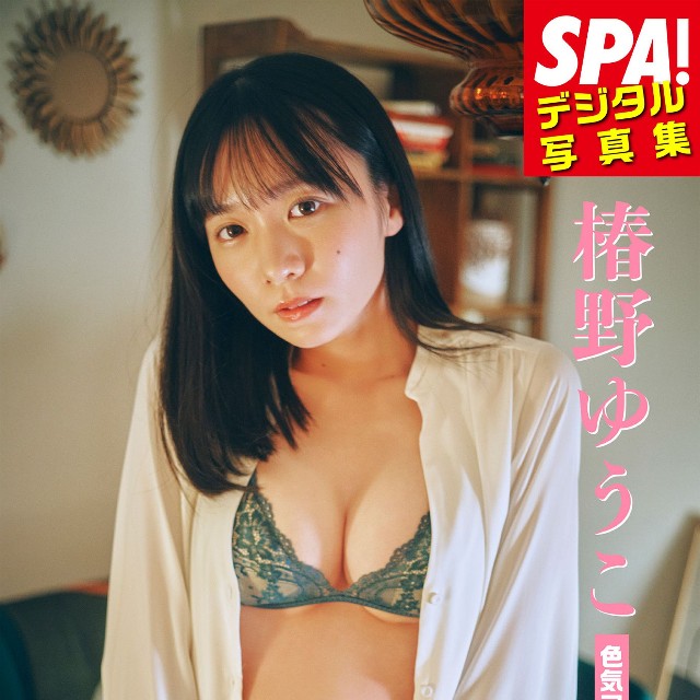 椿野ゆうこ SPA!デジタル写真集「色気マシマシ」(扶桑社)より＝提供：週刊SPA!編集部 撮影：岡本武志 ヘアメイク：円谷歩美 スタイリング：和田千星
