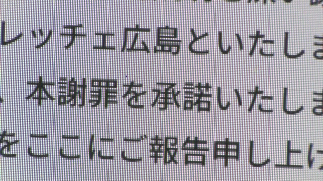 サンフレッチェ広島のHP