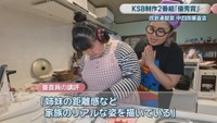 2025年11月に放送したテレメンタリー2025「とまごう一家の日常～もんげー母ちゃん、自閉症児を育てる～」