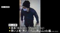 青葉区台原のコンビニで強盗未遂　金を要求も何も取らず逃走　警察が犯人の画像公開