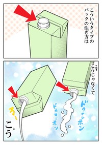【漫画】『人生で早めに知っときたかったやつ』（も〜さん提供）