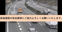 落下物（障害物）の回収を終えた「パトロールカー」。こんなにたくさんの車がパトロールカーを追い越さず、車間距離を確保し、高速道路の安全確保に協力していました（動画からキャプチャー/提供NEXCO中日本 東京支社）