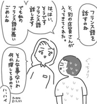 親切な店員さんの丁寧接客（pekoさん提供）