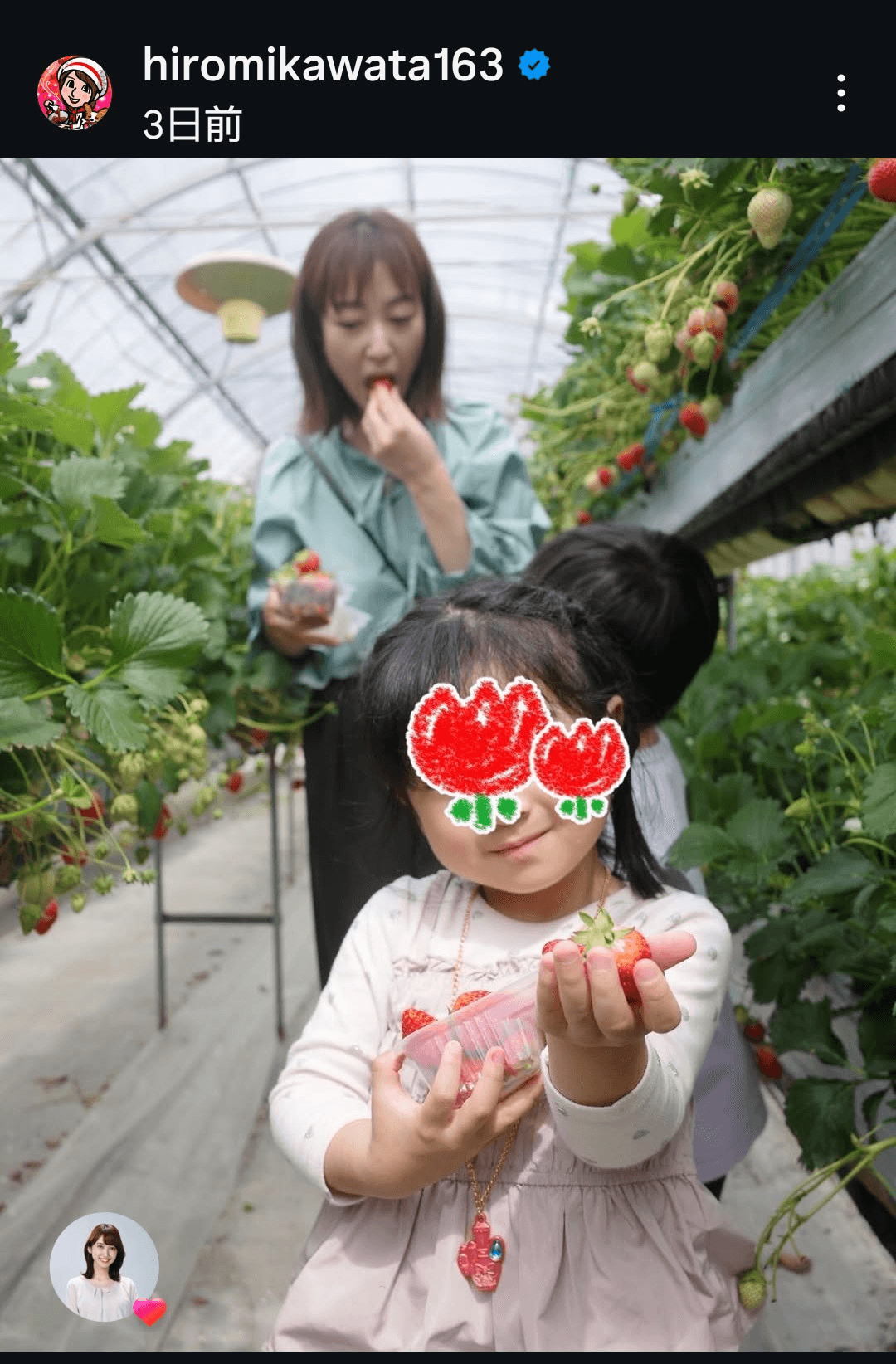 川田裕美アナのインスタグラム@hiromikawata163より