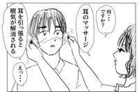 突然眠気が取れるマッサージをしてくれるジョイさん（みずのさん提供）