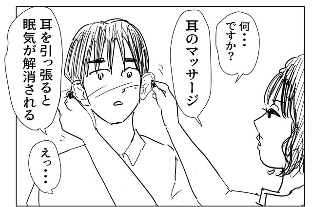 突然眠気が取れるマッサージをしてくれるジョイさん（みずのさん提供）
