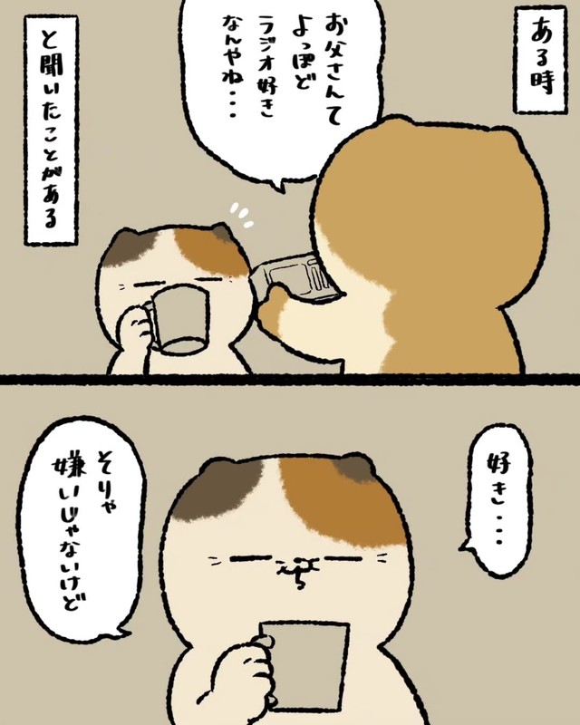 【漫画】『父が取り憑かれているもの』11（ゆうさん提供）