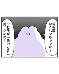 【漫画】『電動自転車、盗まれる』39（べじべじなっぱさん提供）