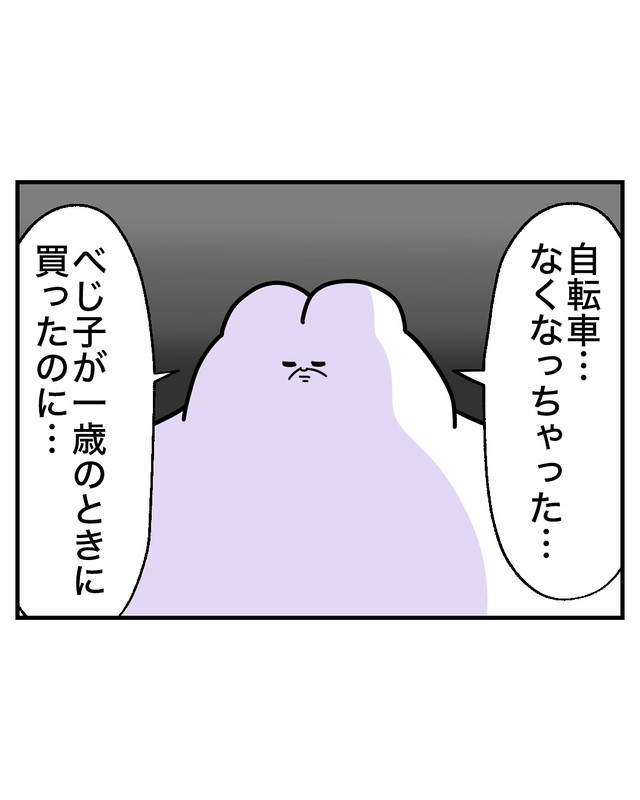 【漫画】『電動自転車、盗まれる』39（べじべじなっぱさん提供）