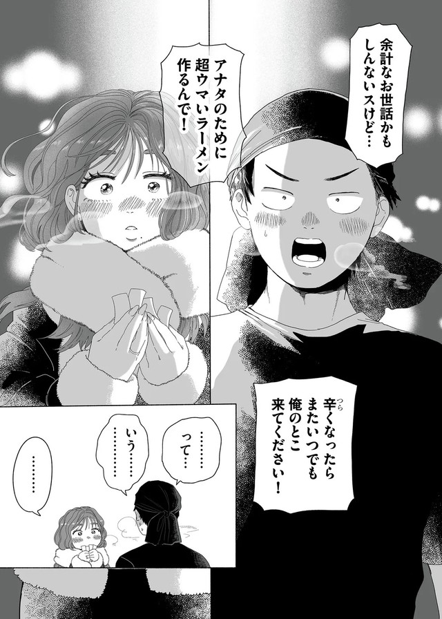 【漫画】『ギャル、明日も来るって』12©中伊まめ／COMISMA INC.