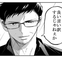 良い言い訳するじゃねぇか（吉谷光平さん提供）