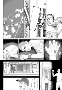 【漫画】『MOGAKU』22　©グミマル（秋田書店）2025