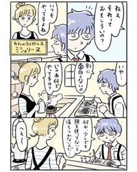 【漫画】『探偵ブルースの休日』2（ミヤギトオルさん提供）