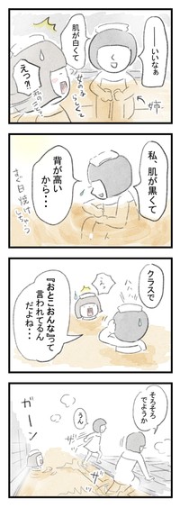 【漫画】『美の少ない女と、温泉。6話』3（おんせんママさん提供）