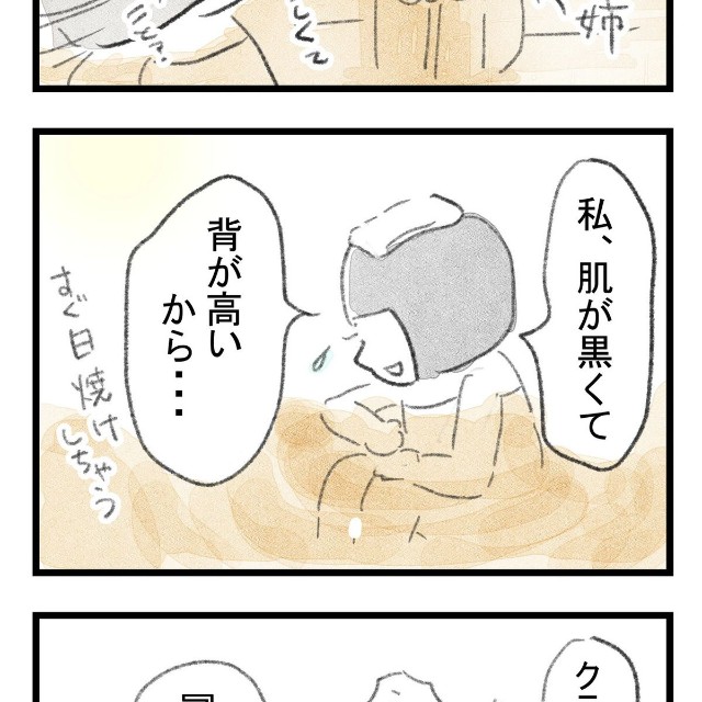 【漫画】『美の少ない女と、温泉。6話』3（おんせんママさん提供）