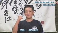 ポニーリーグの国際大会に出場／中村陸さん