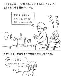 ページ10（画像提供：まぼさん）