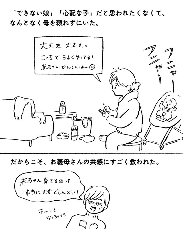 ページ10（画像提供：まぼさん）