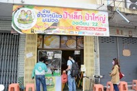 スムスィ・ナカサイさんのお店。午前中からお客さんが並んでいた。看板の左側にレックおばさん（右）とヤイおばさん（左）のイラストが描かれている＝４日、バンコク、翁長忠雄撮影撮影