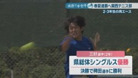 三好碧生 選手（2年）