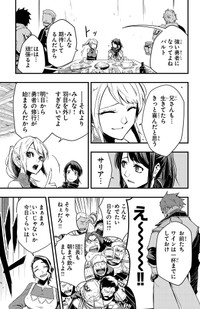 【漫画】『幼馴染が死んだ勇者の話』17　©四葉夕ト・佐藤貴彬（秋田書店）2025