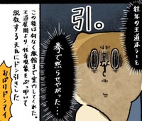 ホラー展開は拳で解決！（ゆう｜ノープロブレムキャットさん提供）