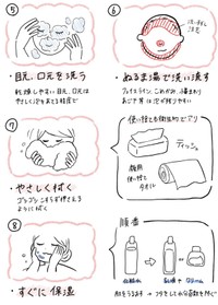 【漫画】『垢抜けたら無双できると思ってる部』21（小谷ぬんさん提供）