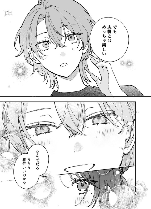 【漫画】『ギャップのある女子2人が百合な話。』40　(C)遮二無二／ナンバーナイン