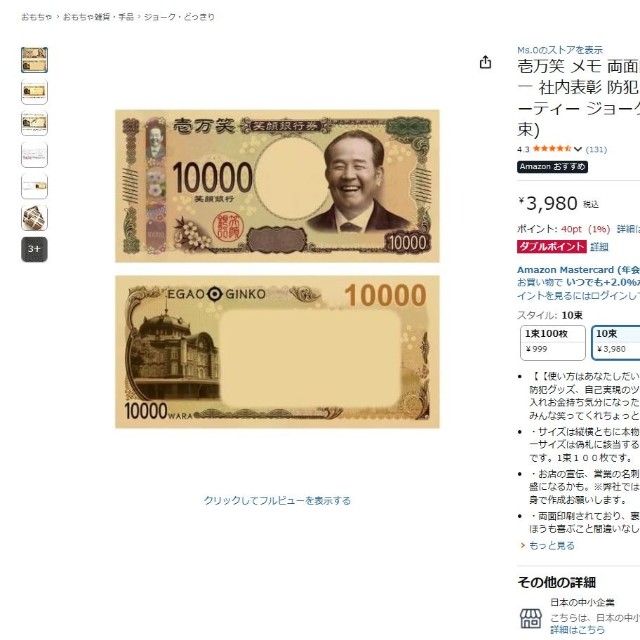 法律に照らすとこういった商品は限りなく黒に使いグレーだ（Amazonから引用）