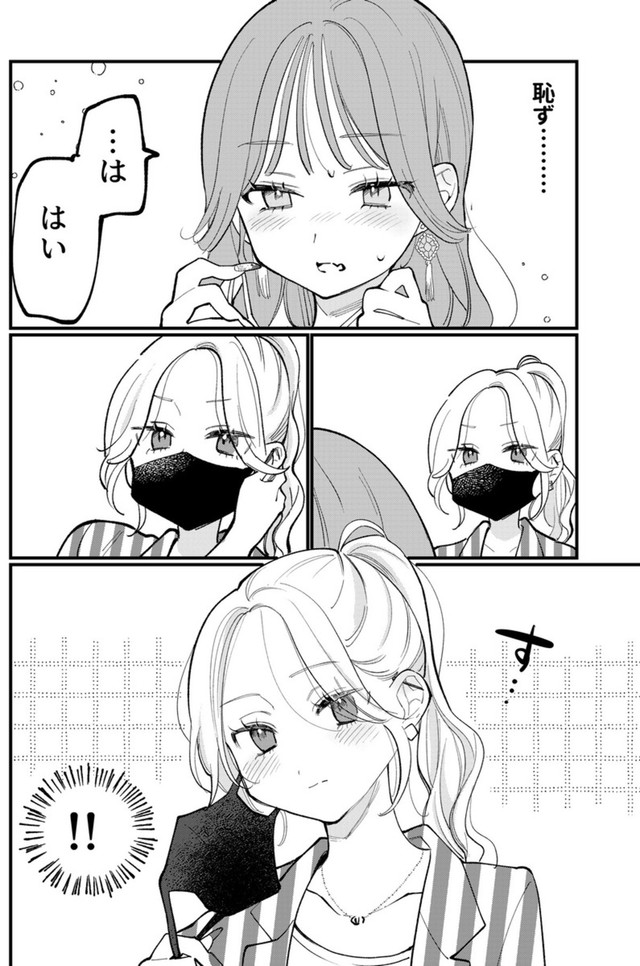 【漫画】『美人しごでき上司と同い年の部下の百合』24　©️夏村東和