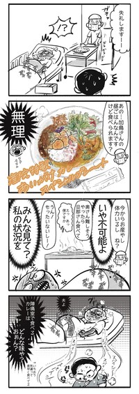 【漫画】『命が生まれるとき』9（加鳥アサさん提供）