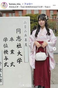 来栖みうのインスタグラム@kurusu_miu_より