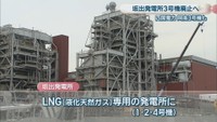 資料　四国電力坂出発電所　坂出市番の州町