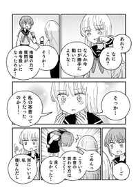 【漫画】『祓い屋と幽霊』22　(C)古城まな