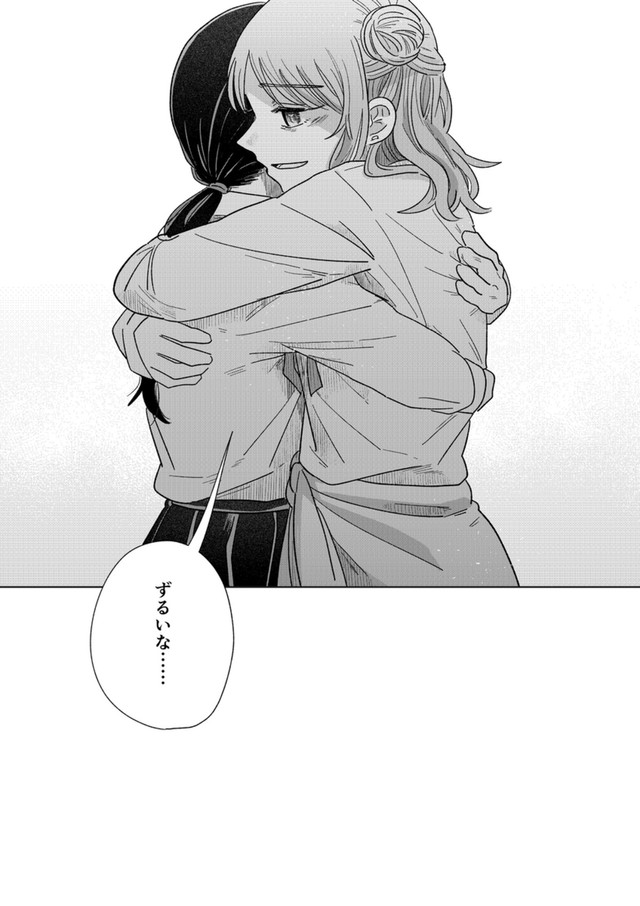 【漫画】『私だけ親友だと思っていた話』32（信豆めきさん提供）